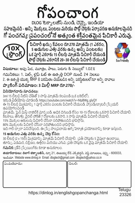 Telugu Gopanchanga 3ml Leaflet 23326